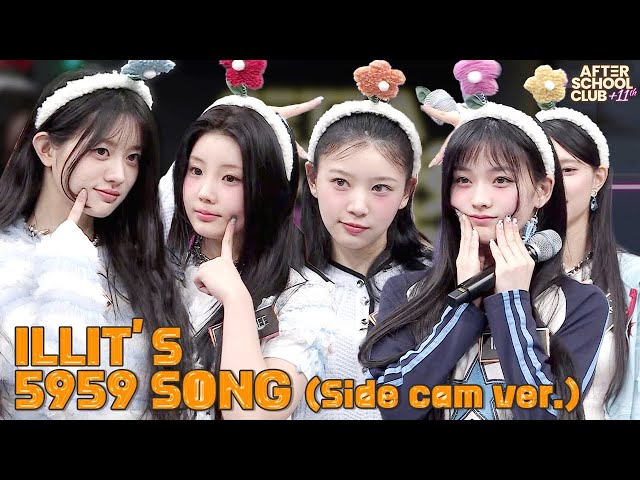 [After School Club] ILLIT(아일릿)'s 5959 song (Side cam ver.)