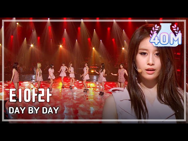 T-ARA - DAY BY DAY, 티아라 - 데이 바이 데이,Beautiful Concert 20120821