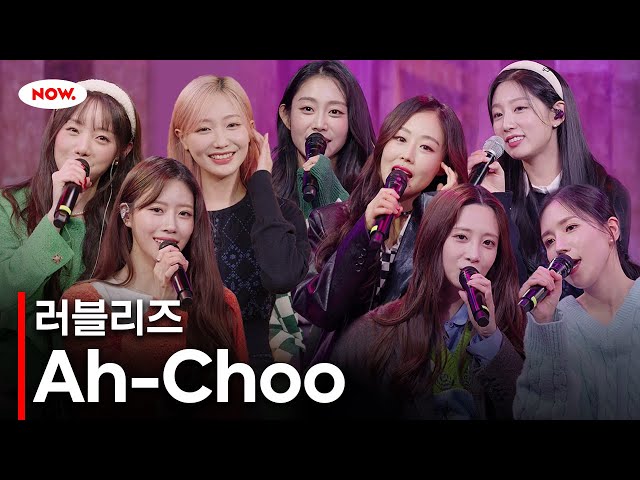 [LIVE] 러블리즈(Lovelyz) - Ah-Choo(아츄) [너에게 음악]ㅣ네이버 NOW.