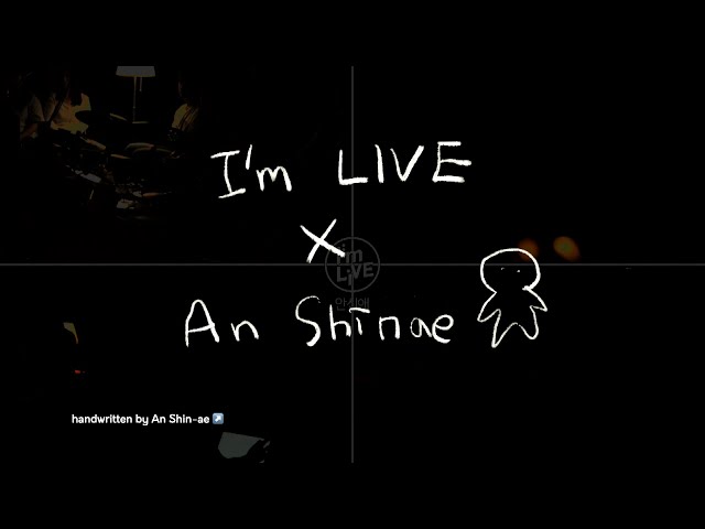 [아임라이브 4분할 캠📹] 안신애 (An Shin-ae) 공연 실황 | I’m LIVE Livestream / 4-cam View