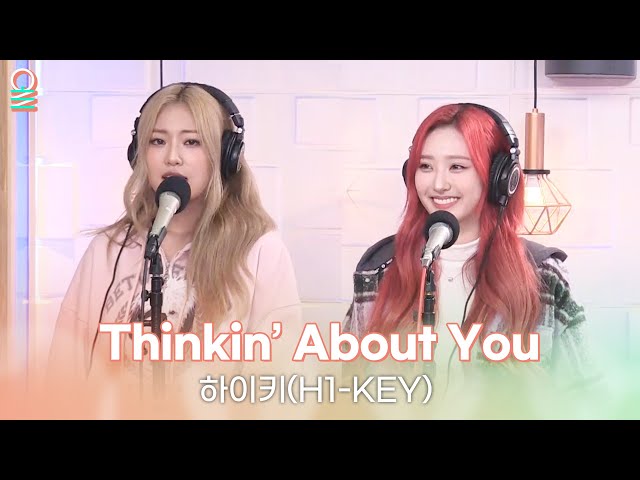 [ALLIVE] 하이키(H1-KEY) - Thinkin’ About You | 올라이브 |  정오의 희망곡 김신영입니다 | MBC 240205 방송