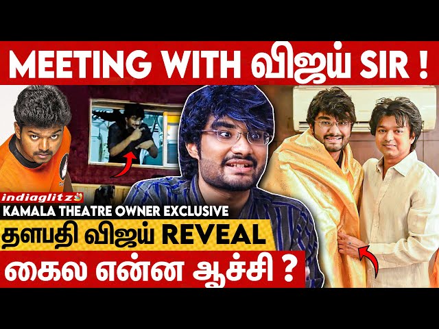 "Once More" Video-க்கு விஜய் Sir Reaction 🤩 Kamala Theatre Owner Interview | Ghilli, Thalapathy Goat