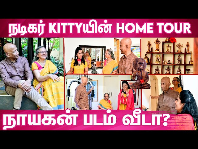 Kitty-யின் Traditional Home Tour | Kitty Krishnamoorthy & Wife Couple