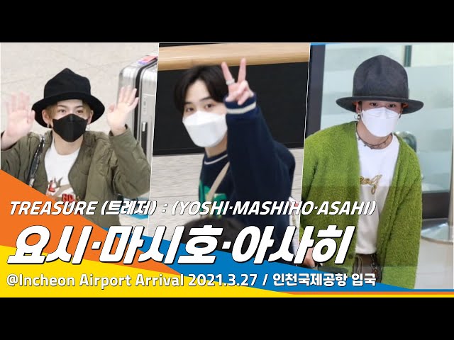 트레저 ‘요시·마시호·아사히’, 두근 두근 환한 꽃미소(인천공항)#NewsenTV TREASURE 'YOSHI·MASHIHO·ASAHI'
