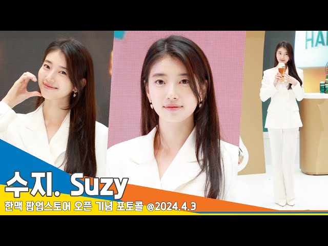 [4K] 수지, ‘얼굴이 복지다’ 세젤예 CEO 바이브~ #Suzy #Newsen