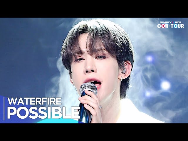 [4K] WATERFIRE(워터파이어) - 'POSSIBLE' _ EP.618 | #SimplyKPopCONTOUR