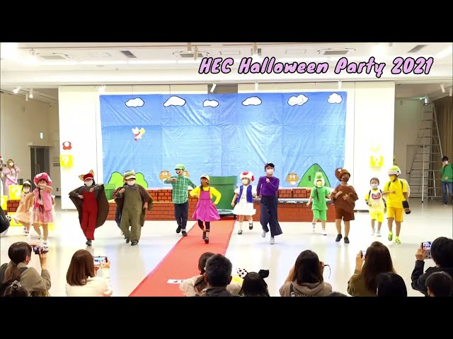 【HEC Halloween Party 2021】スーパーマリオブラザーズ／Super Mario Bros. 【小学生ダンス＆ミニ劇】｜｜こども親子教室ハピイークラブ