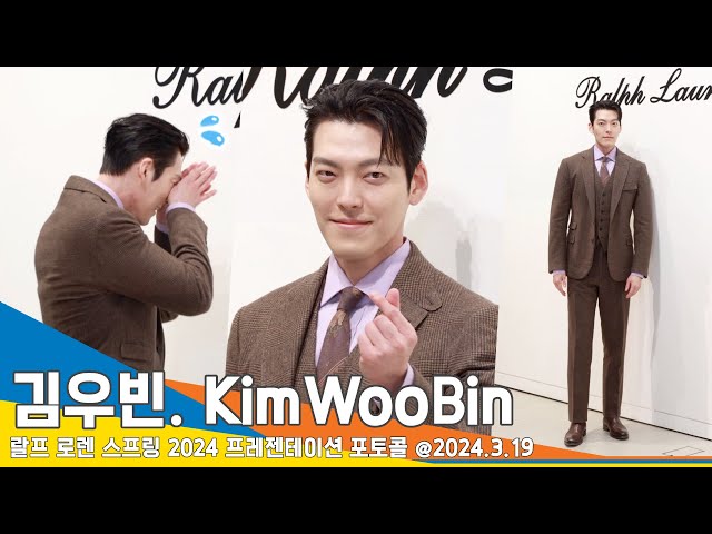 [4K] 김우빈, 이 구역 인기남~ ‘멋짐 성공, 웃참 실패🤣’(랄프로렌 포토월) #KimWooBin #Newsen