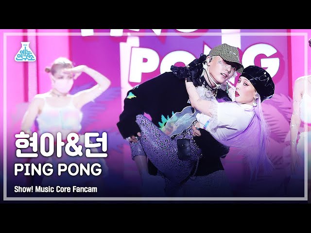 [예능연구소 4K] 현아&던 직캠 'PING PONG' (HyunA&DAWN FanCam) @Show!MusicCore 210911