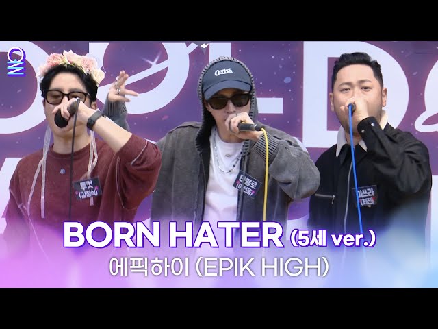 [ALLIVE]  에픽하이 (EPIK HIGH) - BORN HATER (5세 ver.)| 올라이브 | 아이돌 라디오(IDOL RADIO) 시즌3 | MBC 231102 방송