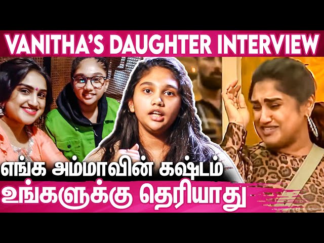 என் அம்மாவுக்காக தேம்பி தேம்பி அழுதேன் : Vanitha's Daughter Jovika Emotional Interview