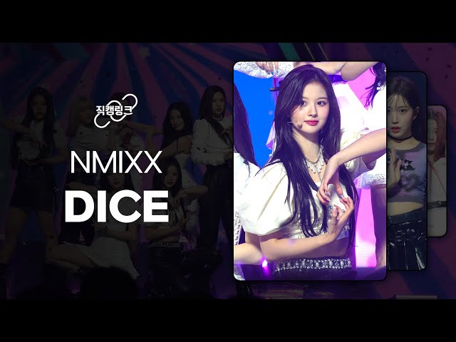 직캠으로 이어보는 엔믹스 - 다이스 (NMIXX - DICE) l 직캠링크