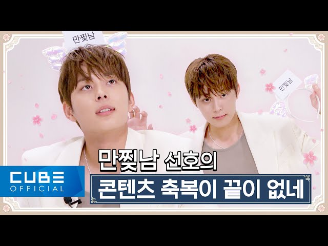 YOO SEONHO -'The Story of Park's Marriage Contract' Production Presentation Behind | ENG