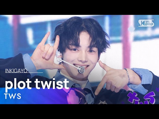 TWS (투어스) - plot twist @인기가요 inkigayo 20240204