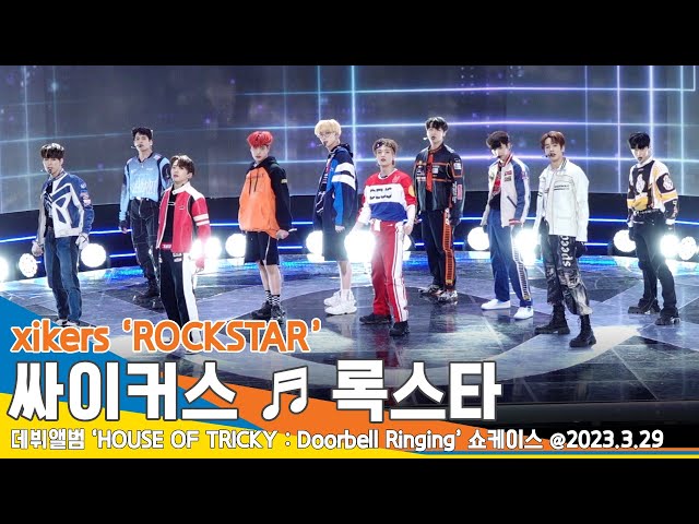 싸이커스(xikers), 데뷔 타이틀곡 ‘록스타(ROCKSTAR)’ 쇼케이스 무대 #NewsenTV