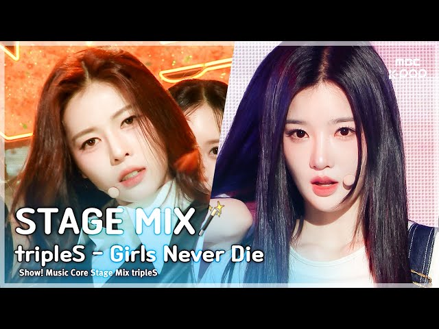 [STAGE MIX🪄] tripleS (트리플에스) - Girls Never Die | 쇼! 음악중심