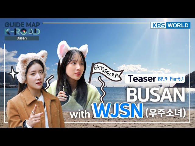 [KBS WORLD] "Guide map K-ROAD" Ep.18-1 (Teaser) - A trip to Busan with WJSN