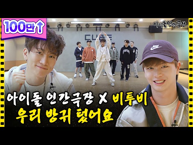 [ENG/JAP] Not "EUNKWANG THEATER" ❌ Another day of BTOB driving the leader crazy | IDOL HUMAN THEATER