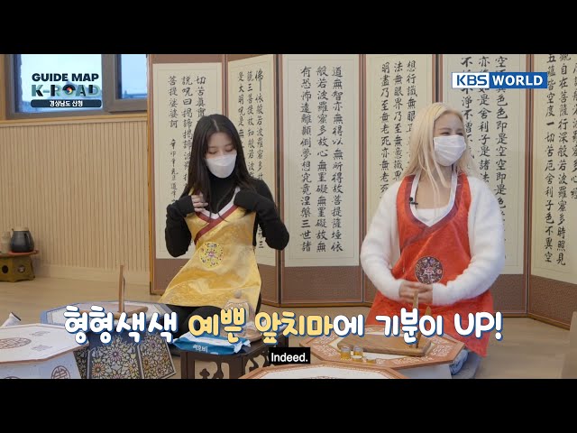 [KBS WORLD] "Guide map K-ROAD" Ep.10_ "Sancheong"  with Oh Seunghee and SORN of CLC