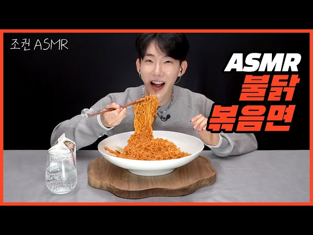 [Jo Kwon ASMR] Buldak-bokkeum-myeon combo Real Sound🔥🐔 Mukbang ASMR Real Sound