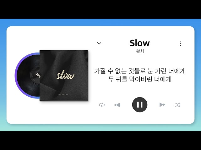 환희 Hwanhee - Slow | #리릭비디오 #Lyrics