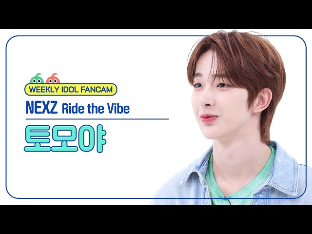 [주간아 직캠 4K] NEXZ TOMOYA - Ride the Vibe (넥스지 토모야 - 라이드 더 바이브) l EP.667