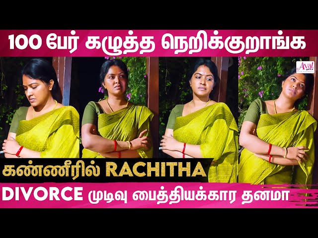 Night நிம்மதியா தூங்கி ரொம்ப நாள் ஆச்சு 💔 Rachitha Mahalakshmi Shocking Video | Divorce