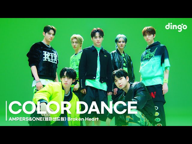 AMPERS&ONE(앰퍼샌드원) – Broken Heart | COLOR DANCE | 4K Dance Performance | DGG | DINGO