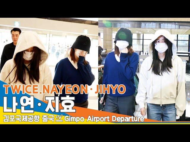 트와이스 나연·지효, 트둥이 뒤를 따르는 옥선배~(출국)✈️TWICE NAYEON·JIHYO GMP Airport Departure 23.10.6 #Newsen