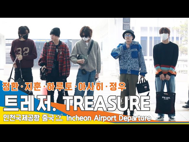 트레저(TREASURE) '정환·지훈·하루토·아사히·정우' 인천공항 출국✈️Airport Departure 2023.4.6 #NewsenTV