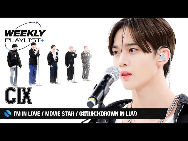 [Weekly Playlist+] 청량한 미니콘서트♬ Colde(콜드)＜I'm In Love＞+CIX＜Movie Star+여름바다(Drown in Luv)＞ l EP.579