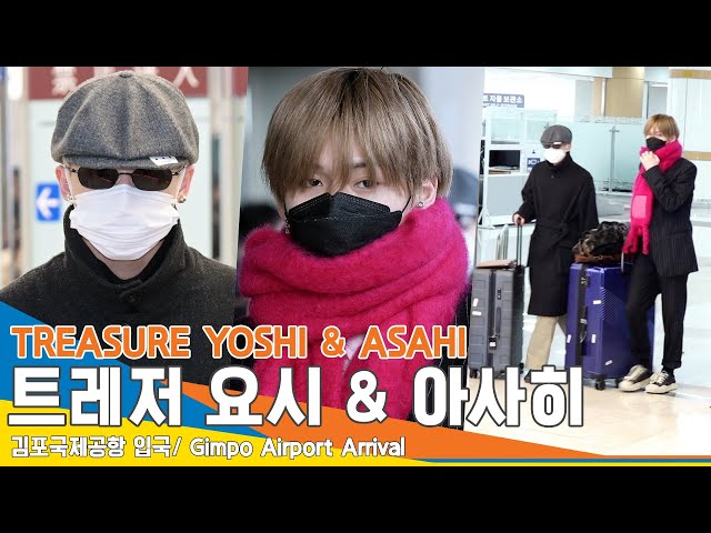 트레저 요시 & 아사히, 겨울을 담은 스타일링(입국)✈️TREASURE YOSHI & ASAHI Airport Arrival 23.2.5 #NewsenTV
