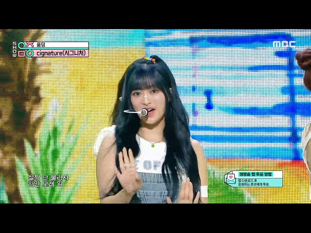 cignature (시그니처) - Poongdung | Show! MusicCore | MBC240622방송