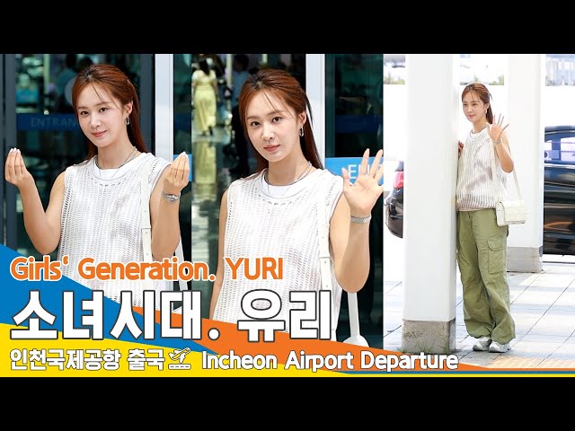 유리(YURI), 소녀시대 데뷔 16주년 축하해요 (출국)✈️'Girls' Generation' ICN Airport Departure 23.8.5 #Newsen