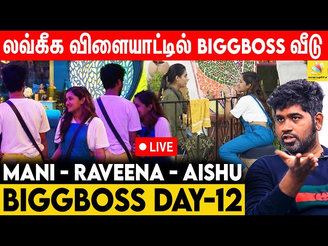 "ஆரியமாலா" வச்சி செய்த பிக்பாஸ் - Joe Michael | BiggBoss7 Tamil Day 11