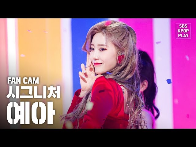 [안방1열 직캠4K] 시그니처 예아 '눈누난나' (cignature Ye Ah 'Nun Nu Nan Na' Fancam)│@SBS Inkigayo_2020.2.9