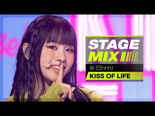 [Stage Mix] 키스 오브 라이프 - 쉿 (KISS OF LIFE - Shhh)