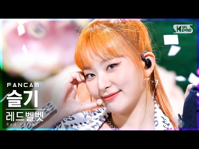 [안방1열 직캠4K] 레드벨벳 슬기 'Queendom' (Red Velvet SEULGI FanCam)│@SBS Inkigayo_2021.08.22.