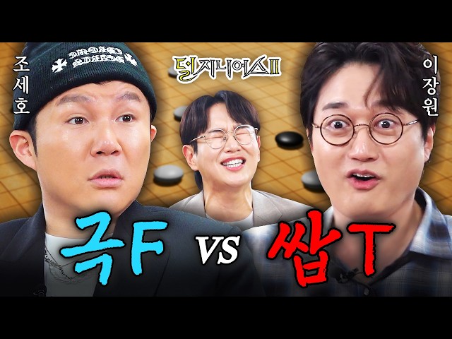 [남성 듀오 더비👬] 진지하게 가수 대결이다. 이거 궁서체다. | 덜 지니어스2 EP.10