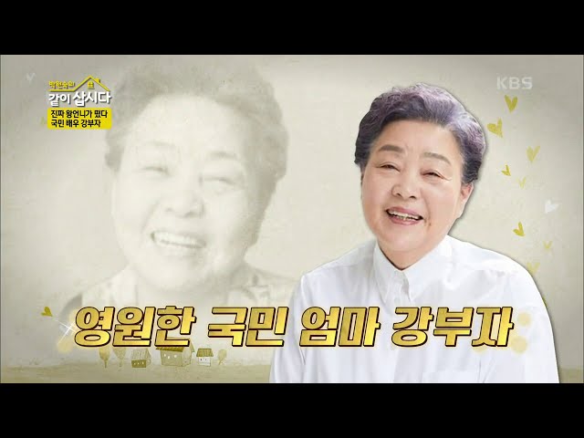 왕언니 강부자가 떴다...남해 자매들 비상 [박원숙의 같이 삽시다 2020] | KBS 201118 방송