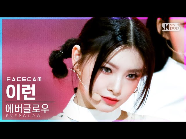 [페이스캠4K] 에버글로우 이런 'FIRST' (EVERGLOW YIREN FaceCam)│@SBS Inkigayo_2021.05.30.