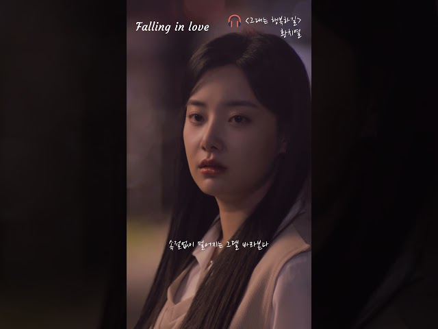 #그대는행복하길 #황치열 #낮에뜨는달 #OST