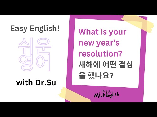 English/영어//쉬운영어/영어회화/Basic Level English/ Learning English/new year's resolutions