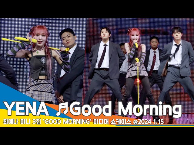 [4K] 최예나, 타이틀곡 ‘Good Morning’ 쇼케이스 무대 #YENA #Newsen