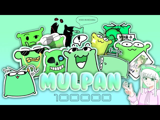 100K SPECIAL VIDEO! l Mulpan Fan art collection (Epic green pillow)