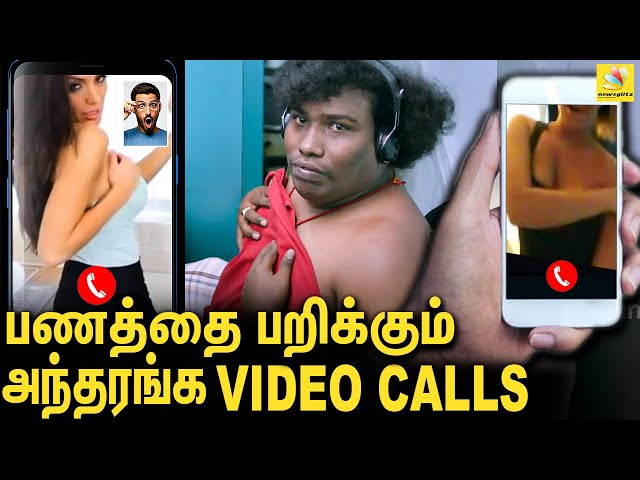 🔴DRESS இல்லாம வீடியோ கால் : ஆண்களே உஷார் |  Whatsapp Video Call Scam Exposed | Cyber Alert EP-03
