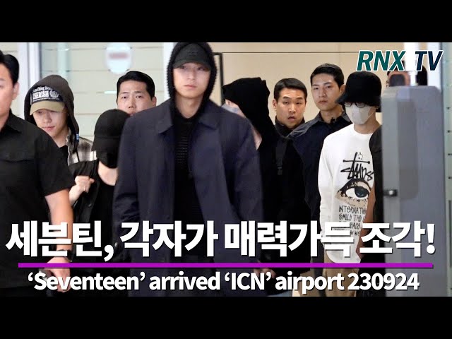 230924 Seventeen, 강렬한 매력으로 가득! - RNX tv