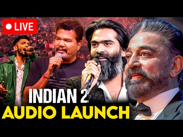 🔴LIVE: Indian 2 Grand Audio Launch | Kamal Haasan, Shankar, Anirudh | Subaskaran | Lyca | Red Giant