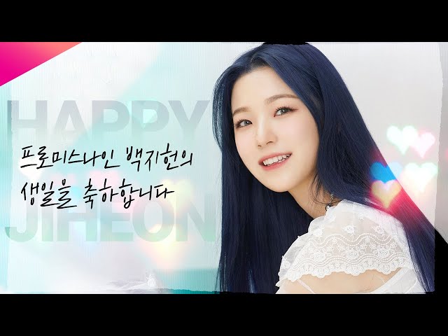 20030417 HAPPY JIHEON DAY 프로미스나인 백지헌 생일축하해 [명동+서대문전광판]