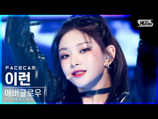 [페이스캠4K] 에버글로우 이런 'FIRST' (EVERGLOW YIREN FaceCam)│@SBS Inkigayo_2021.06.13.